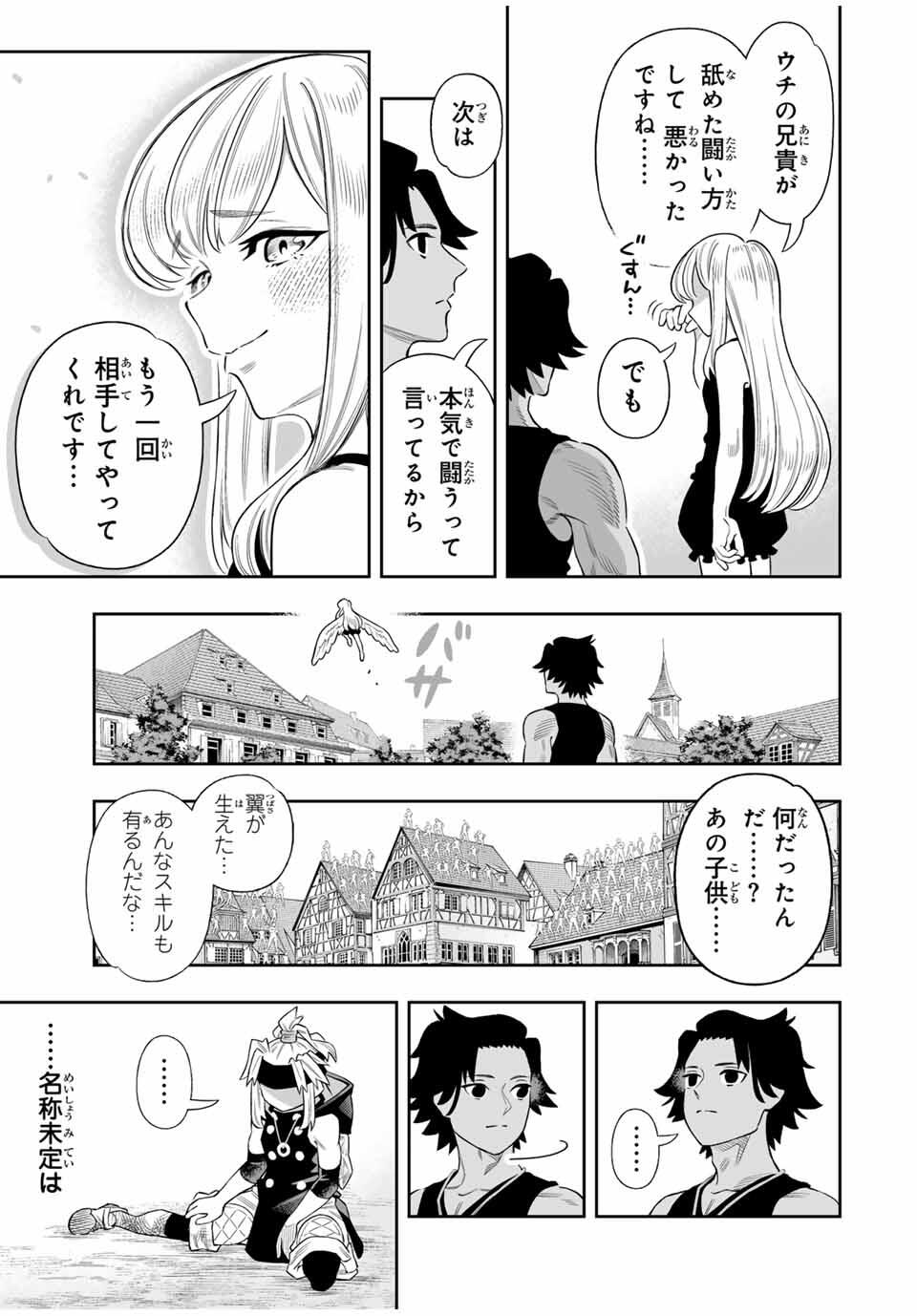 Saijaku na Boku wa Kabenuke Bugs de Nariagaru Chap 75 - Next Chap 76