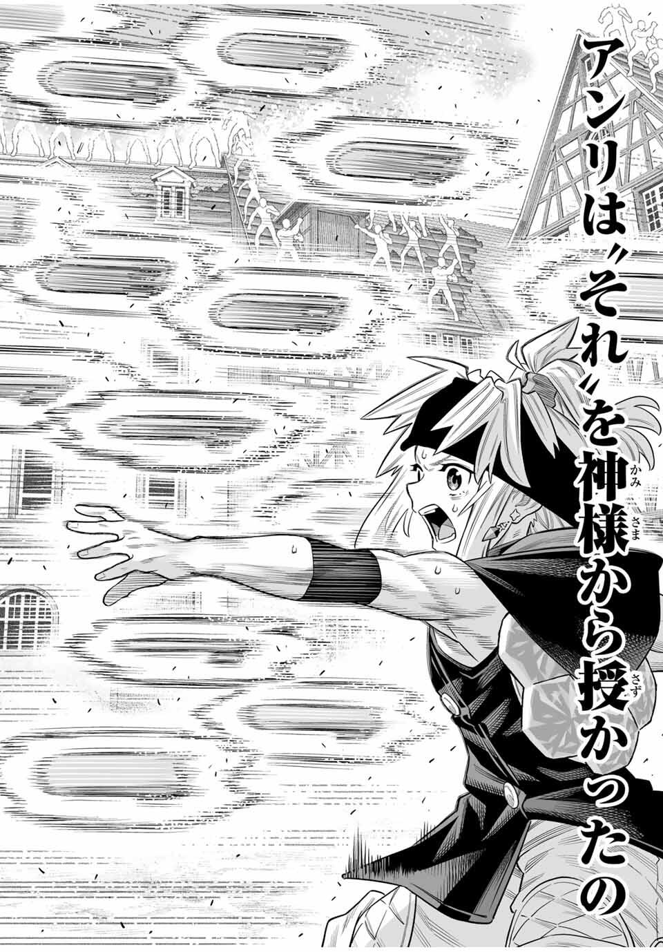 Saijaku na Boku wa Kabenuke Bugs de Nariagaru Chap 76 - Next Chap 77