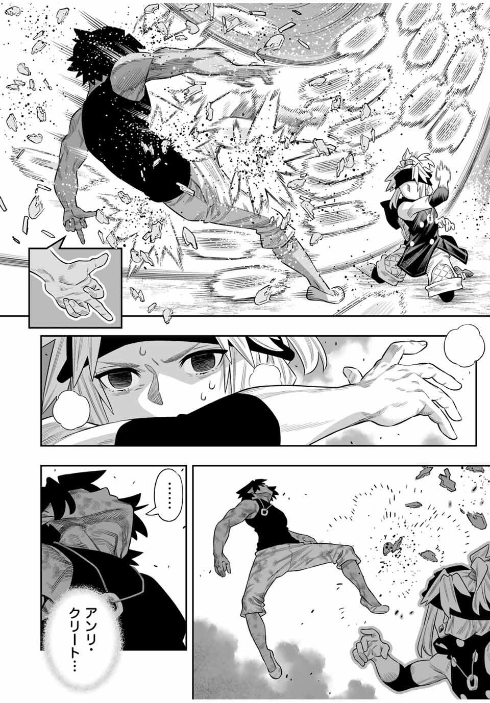 Saijaku na Boku wa Kabenuke Bugs de Nariagaru Chap 76 - Next Chap 77