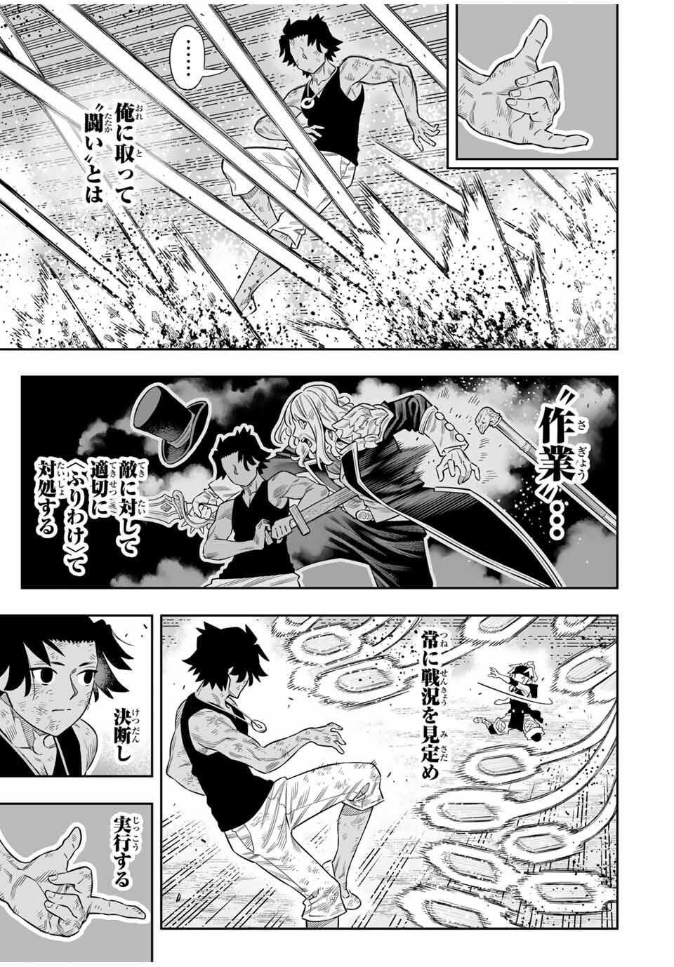 Saijaku na Boku wa Kabenuke Bugs de Nariagaru Chap 76 - Next Chap 77