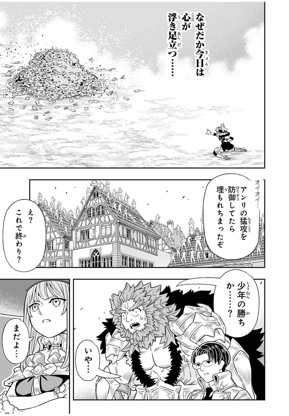 Saijaku na Boku wa Kabenuke Bugs de Nariagaru Chap 76 - Next Chap 77