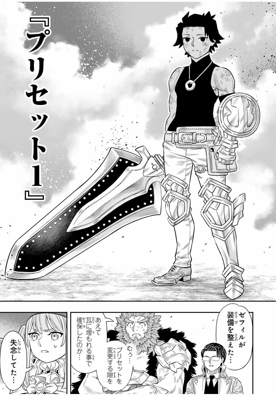 Saijaku na Boku wa Kabenuke Bugs de Nariagaru Chap 76 - Next Chap 77