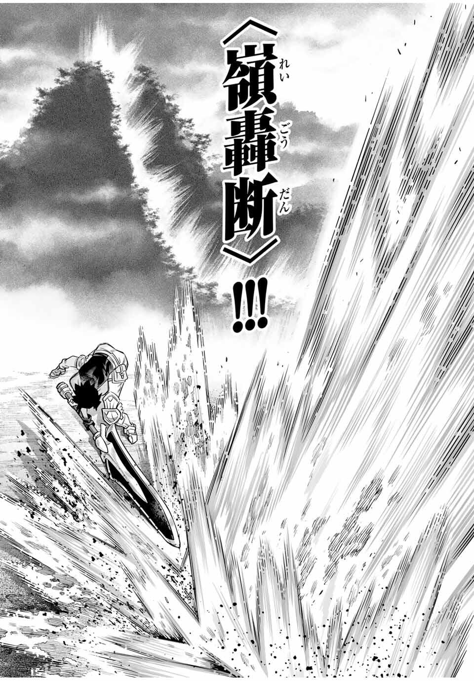 Saijaku na Boku wa Kabenuke Bugs de Nariagaru Chap 76 - Next Chap 77