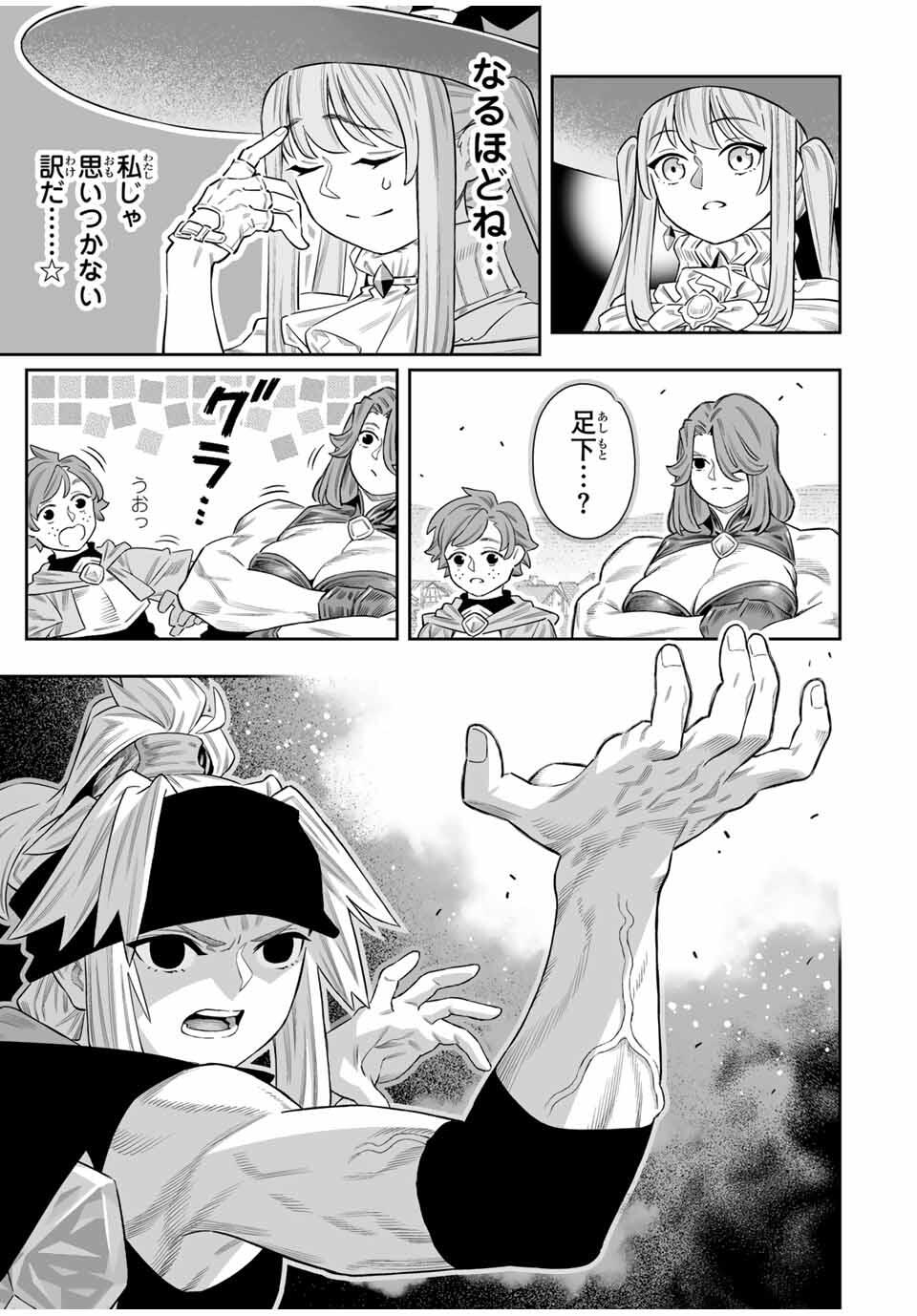 Saijaku na Boku wa Kabenuke Bugs de Nariagaru Chap 76 - Next Chap 77