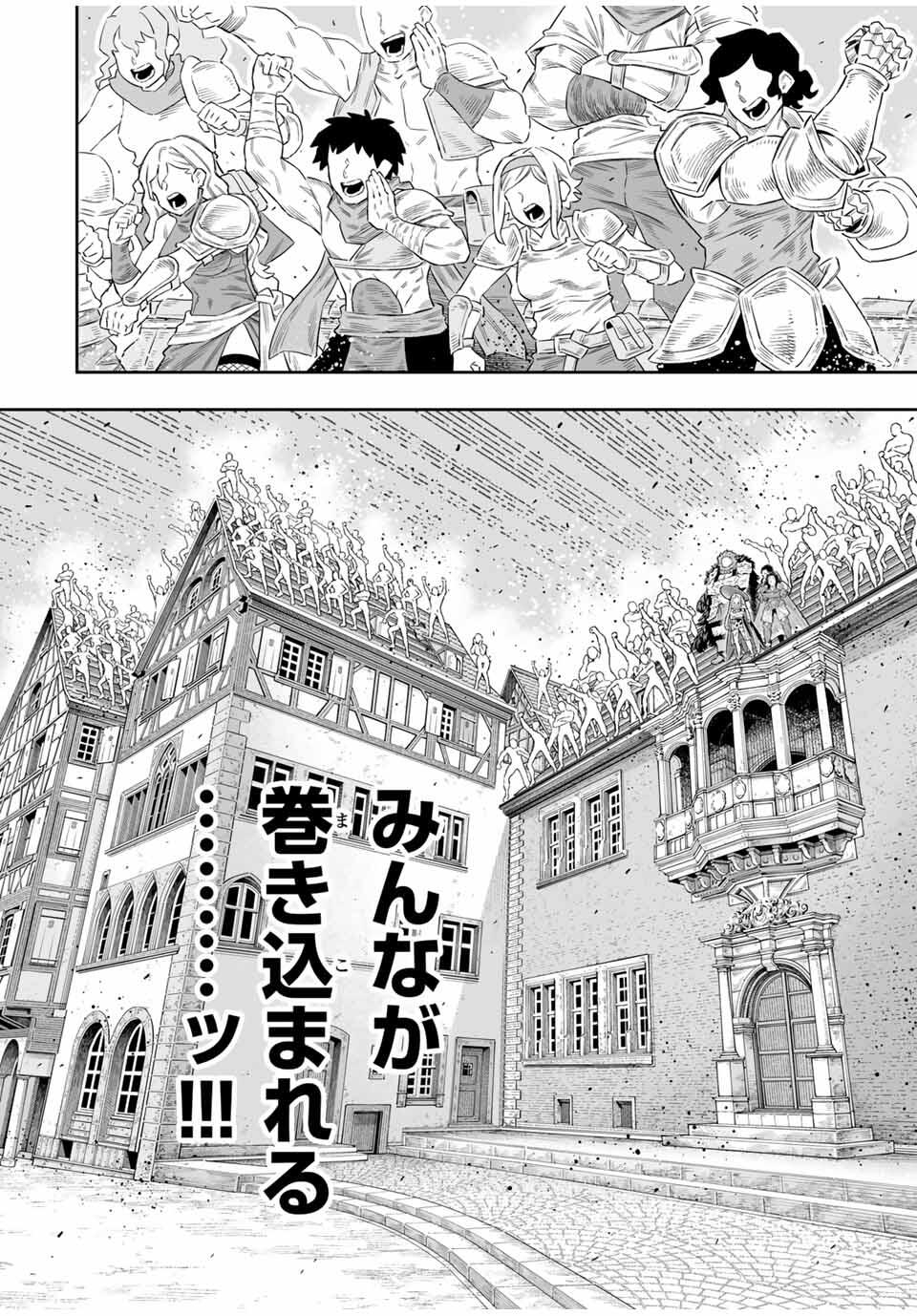 Saijaku na Boku wa Kabenuke Bugs de Nariagaru Chap 76 - Next Chap 77