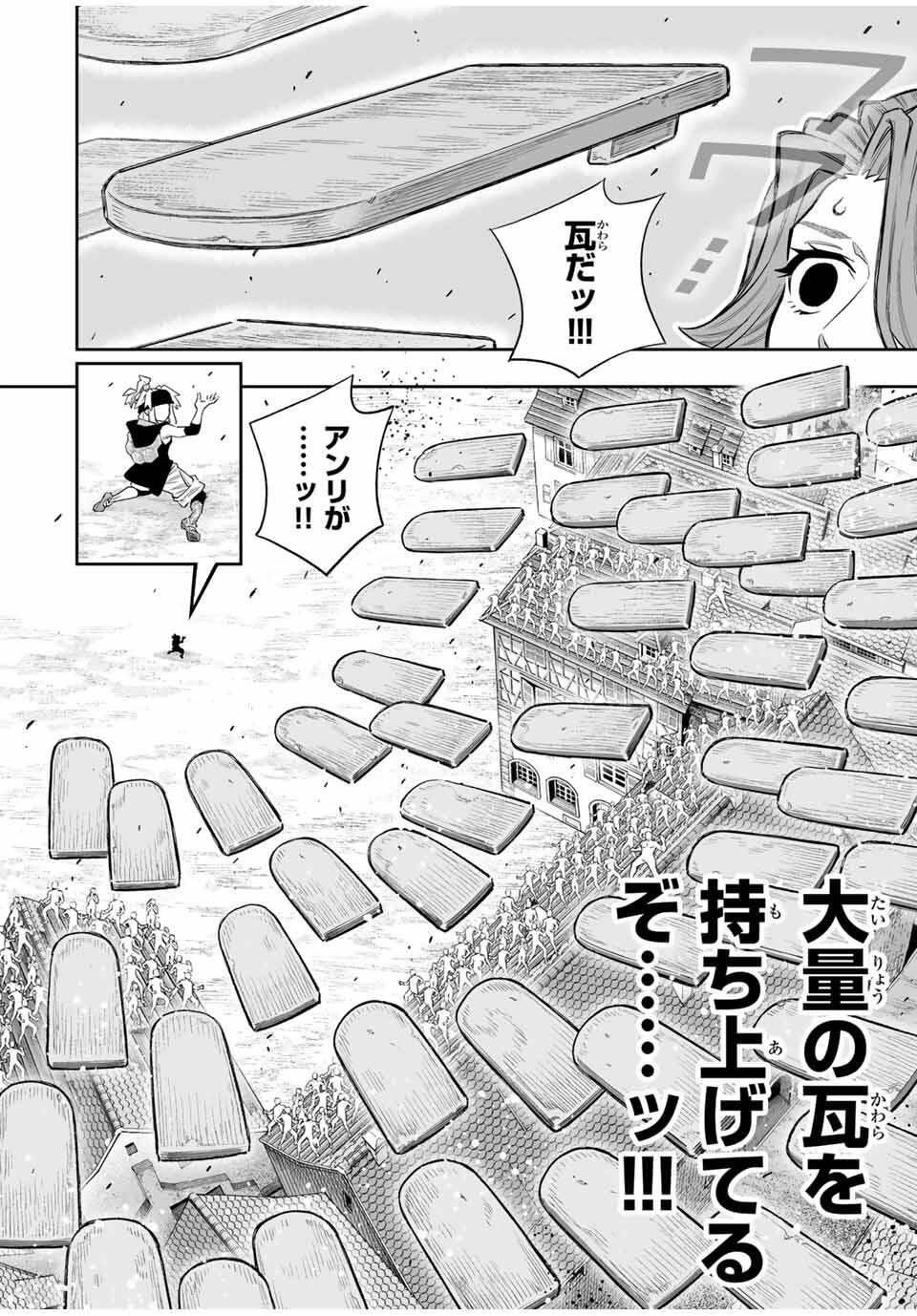 Saijaku na Boku wa Kabenuke Bugs de Nariagaru Chap 76 - Next Chap 77