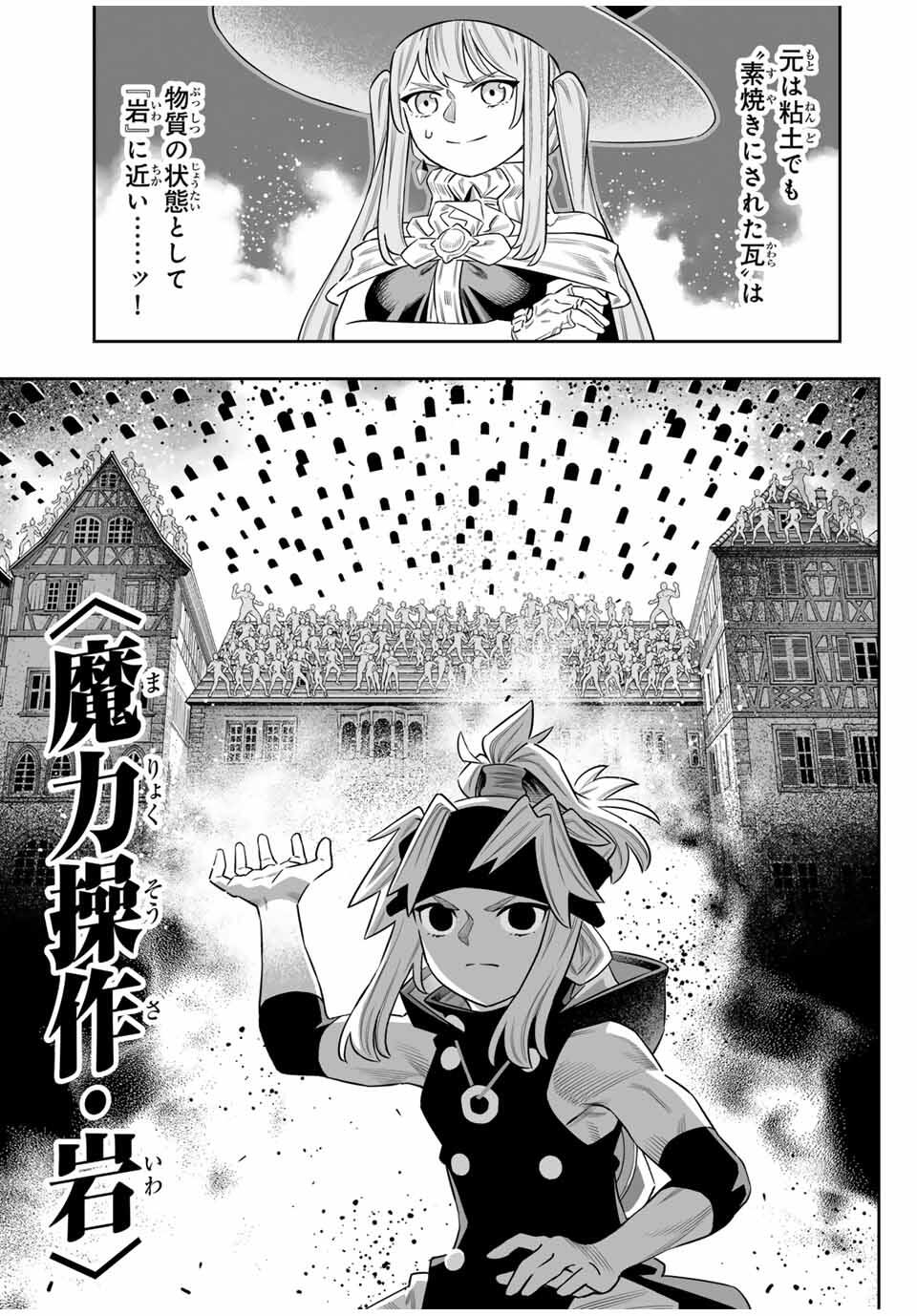 Saijaku na Boku wa Kabenuke Bugs de Nariagaru Chap 76 - Next Chap 77