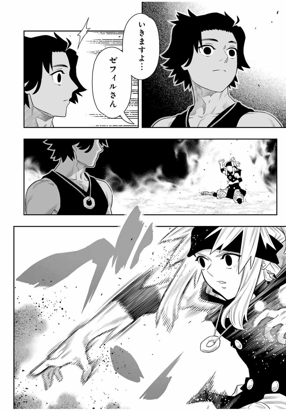 Saijaku na Boku wa Kabenuke Bugs de Nariagaru Chap 76 - Next Chap 77
