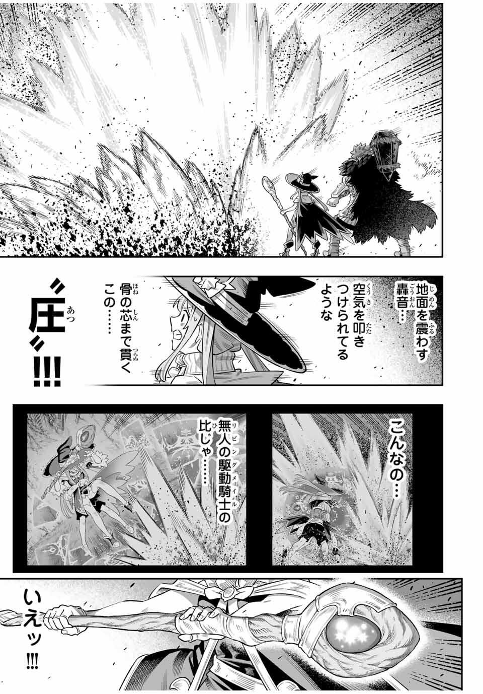 Saijaku na Boku wa Kabenuke Bugs de Nariagaru Chap 77 - Next Chap 78