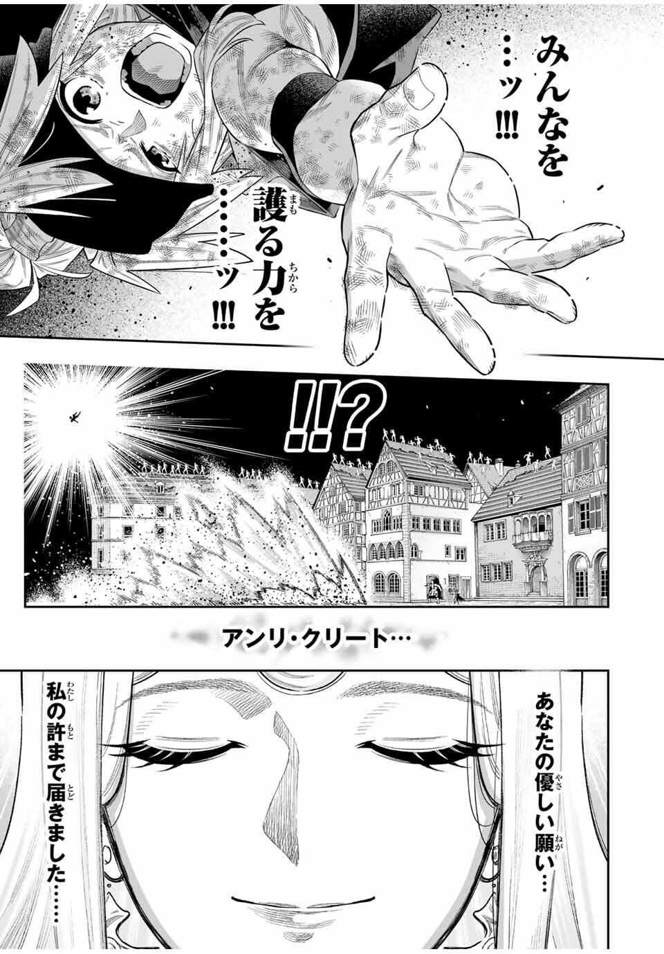 Saijaku na Boku wa Kabenuke Bugs de Nariagaru Chap 77 - Next Chap 78