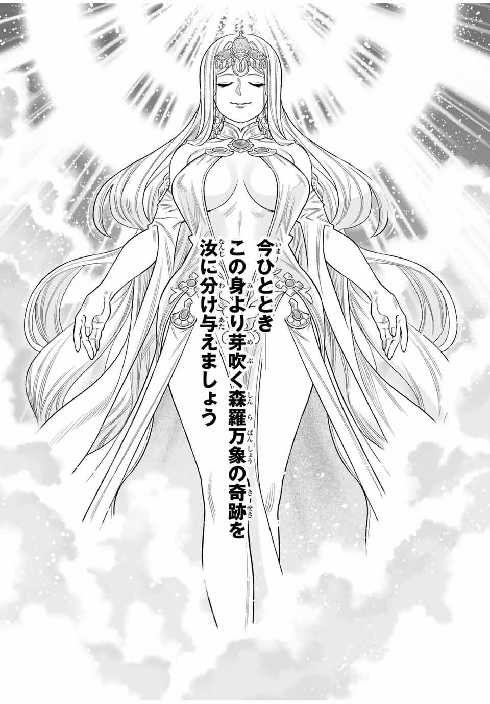 Saijaku na Boku wa Kabenuke Bugs de Nariagaru Chap 77 - Next Chap 78