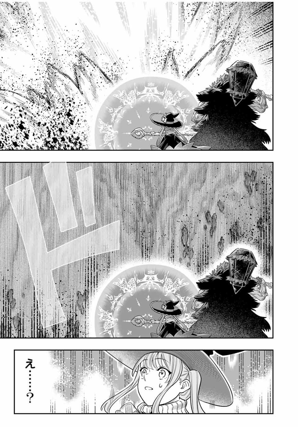 Saijaku na Boku wa Kabenuke Bugs de Nariagaru Chap 77 - Next Chap 78