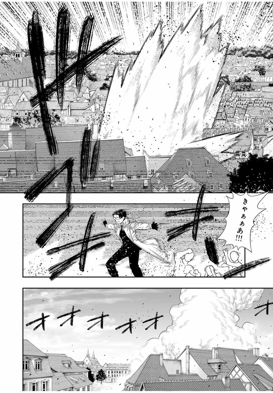 Saijaku na Boku wa Kabenuke Bugs de Nariagaru Chap 77 - Next Chap 78