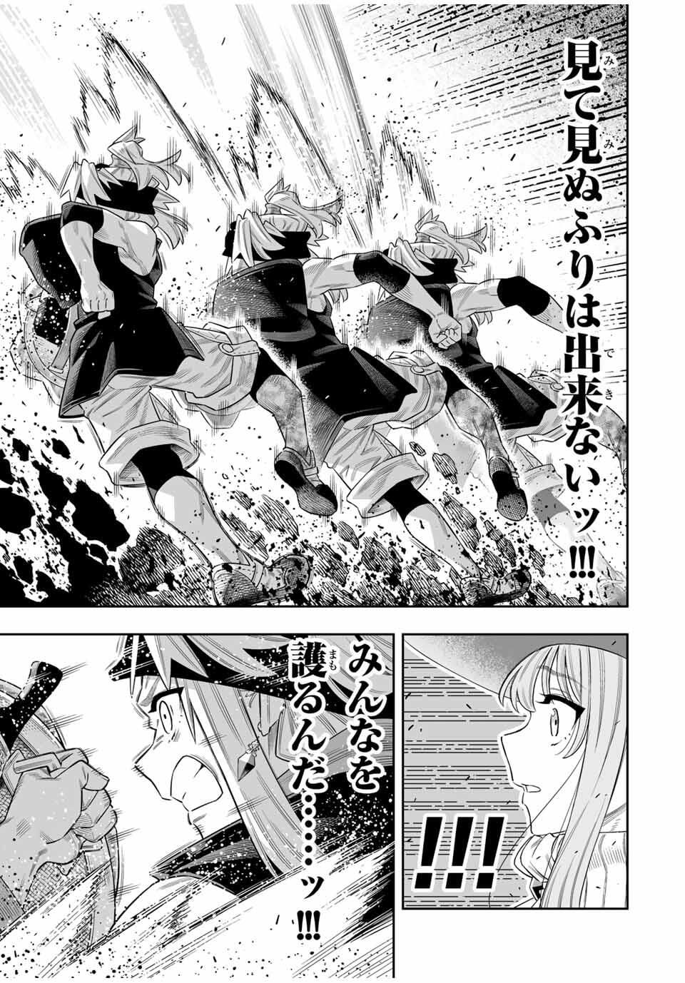 Saijaku na Boku wa Kabenuke Bugs de Nariagaru Chap 77 - Next Chap 78