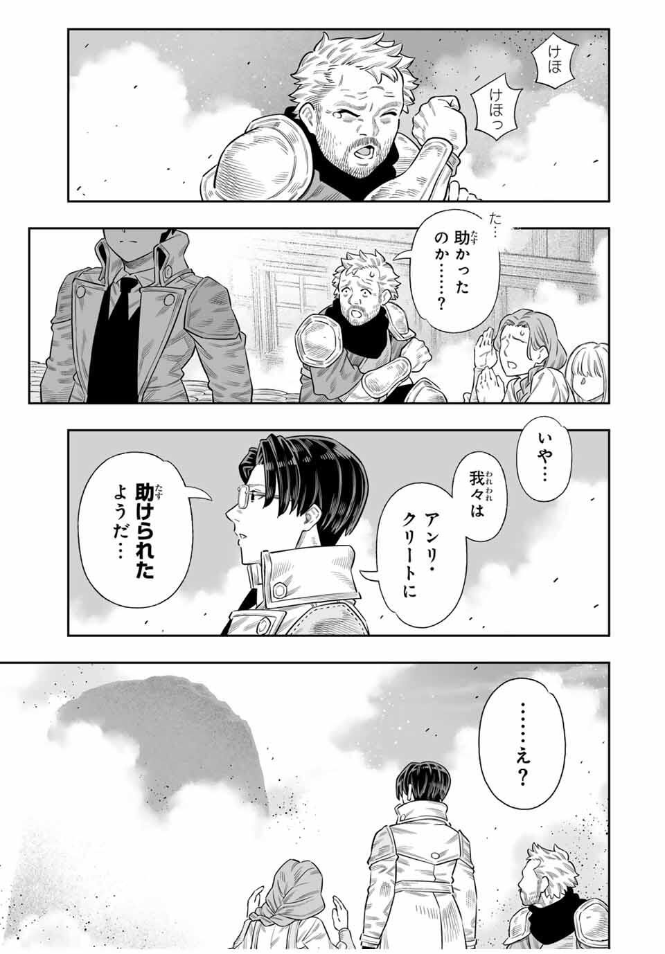 Saijaku na Boku wa Kabenuke Bugs de Nariagaru Chap 77 - Next Chap 78