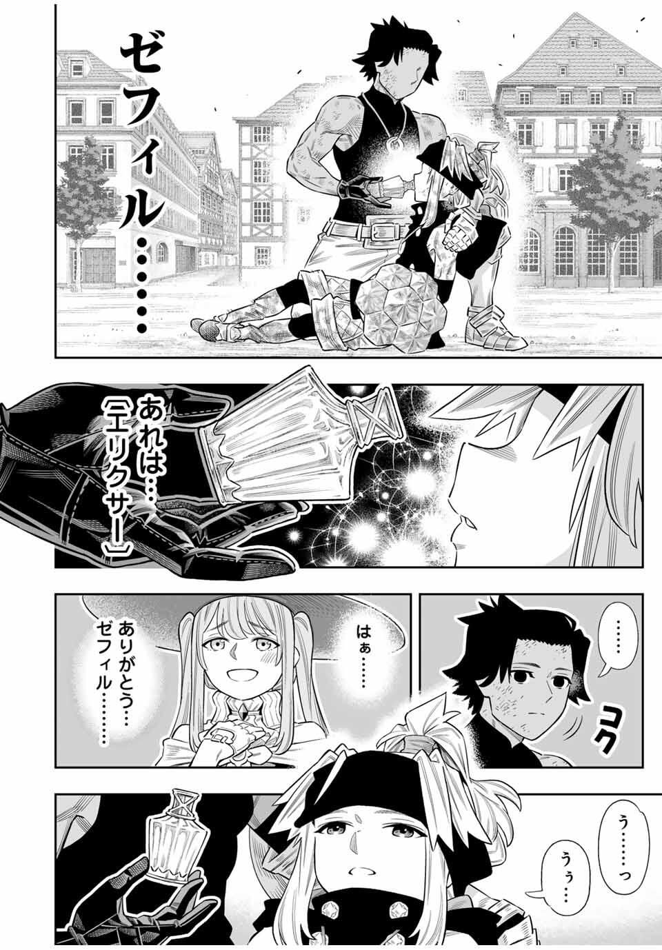 Saijaku na Boku wa Kabenuke Bugs de Nariagaru Chap 77 - Next Chap 78