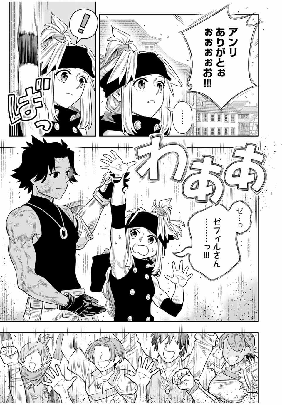 Saijaku na Boku wa Kabenuke Bugs de Nariagaru Chap 77 - Next Chap 78