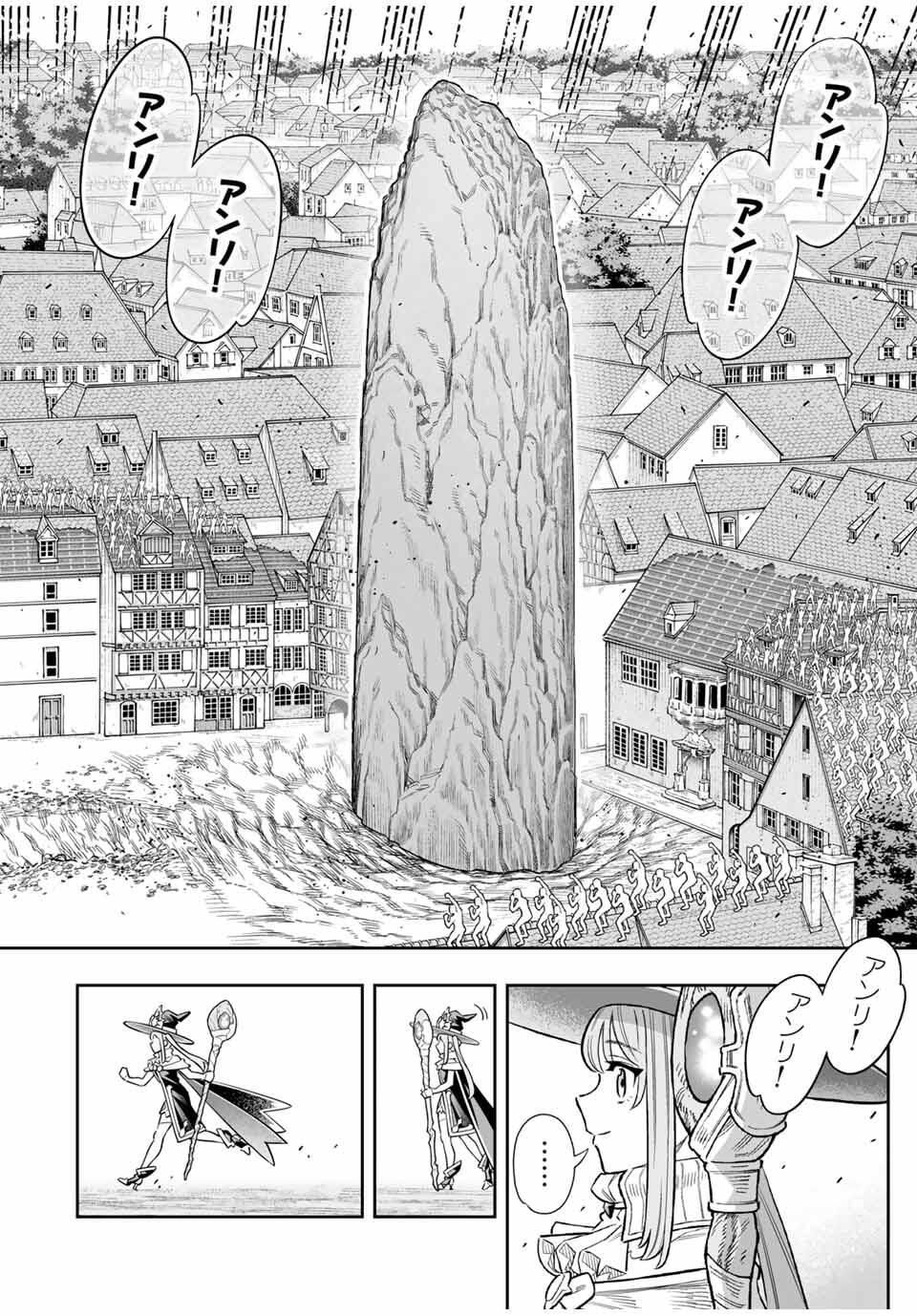 Saijaku na Boku wa Kabenuke Bugs de Nariagaru Chap 77 - Next Chap 78