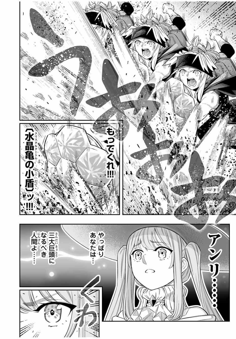 Saijaku na Boku wa Kabenuke Bugs de Nariagaru Chap 77 - Next Chap 78