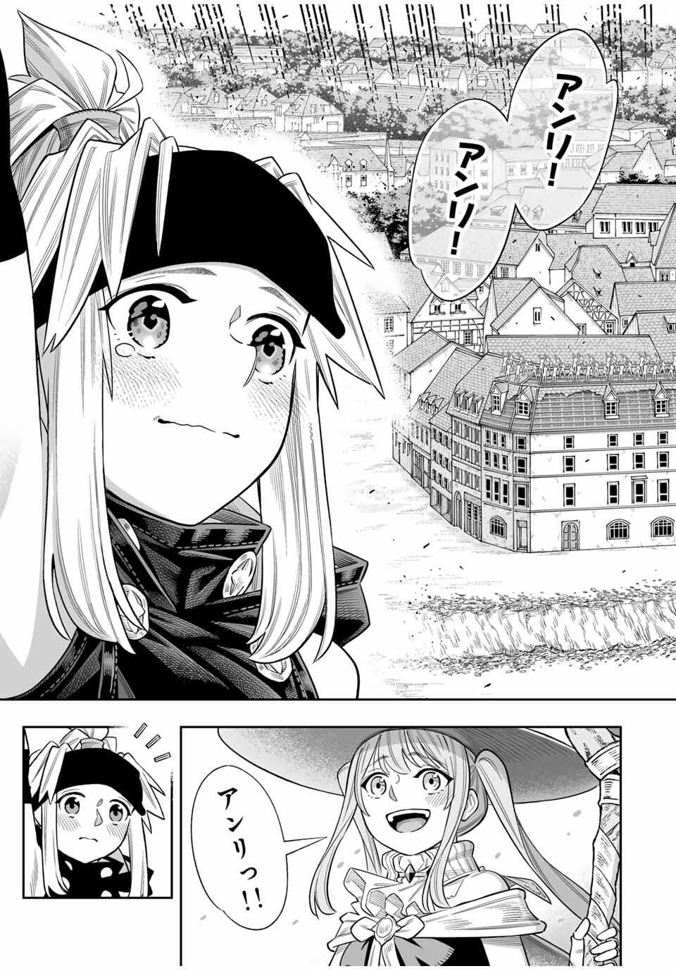 Saijaku na Boku wa Kabenuke Bugs de Nariagaru Chap 77 - Next Chap 78