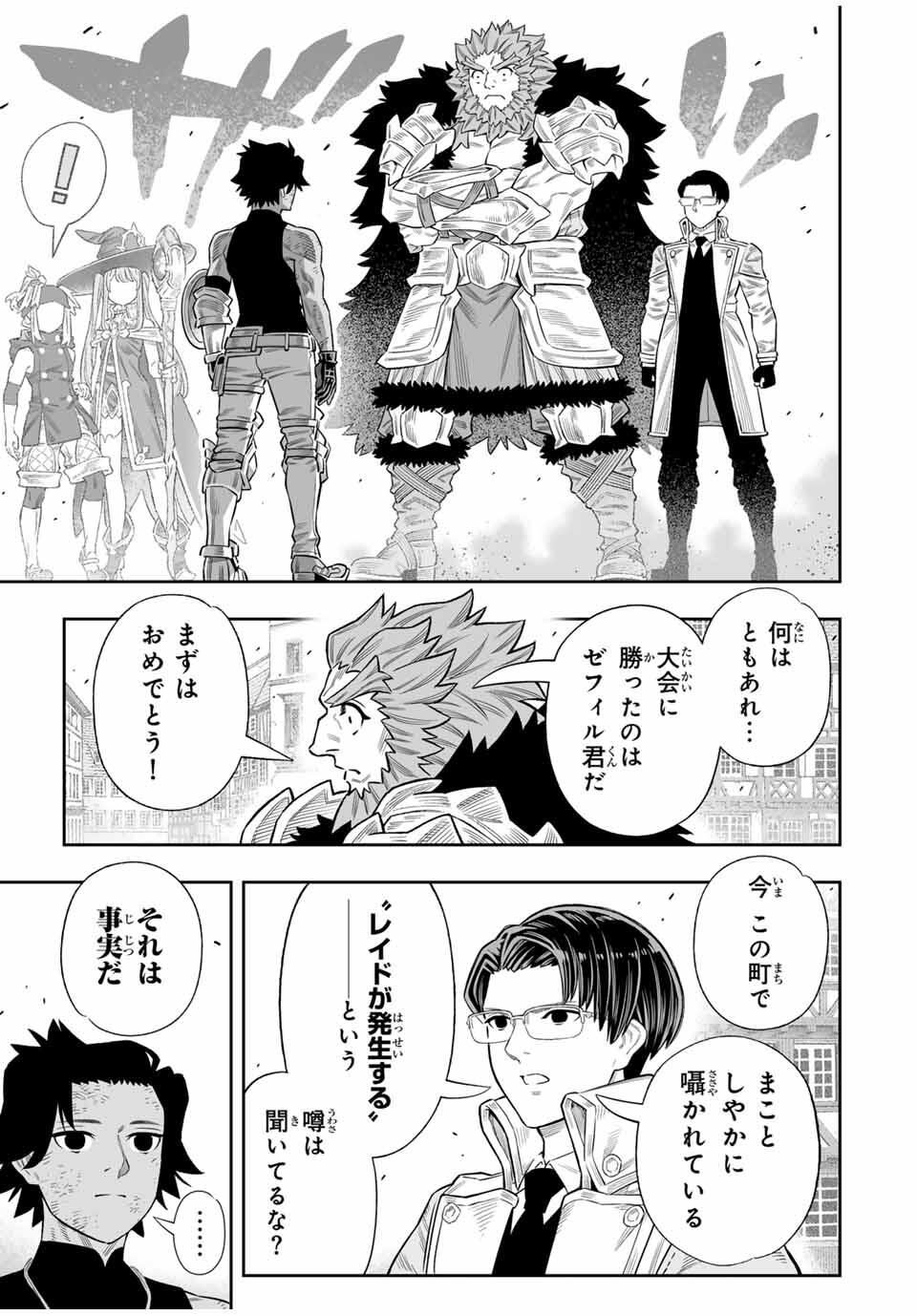 Saijaku na Boku wa Kabenuke Bugs de Nariagaru Chap 77 - Next Chap 78