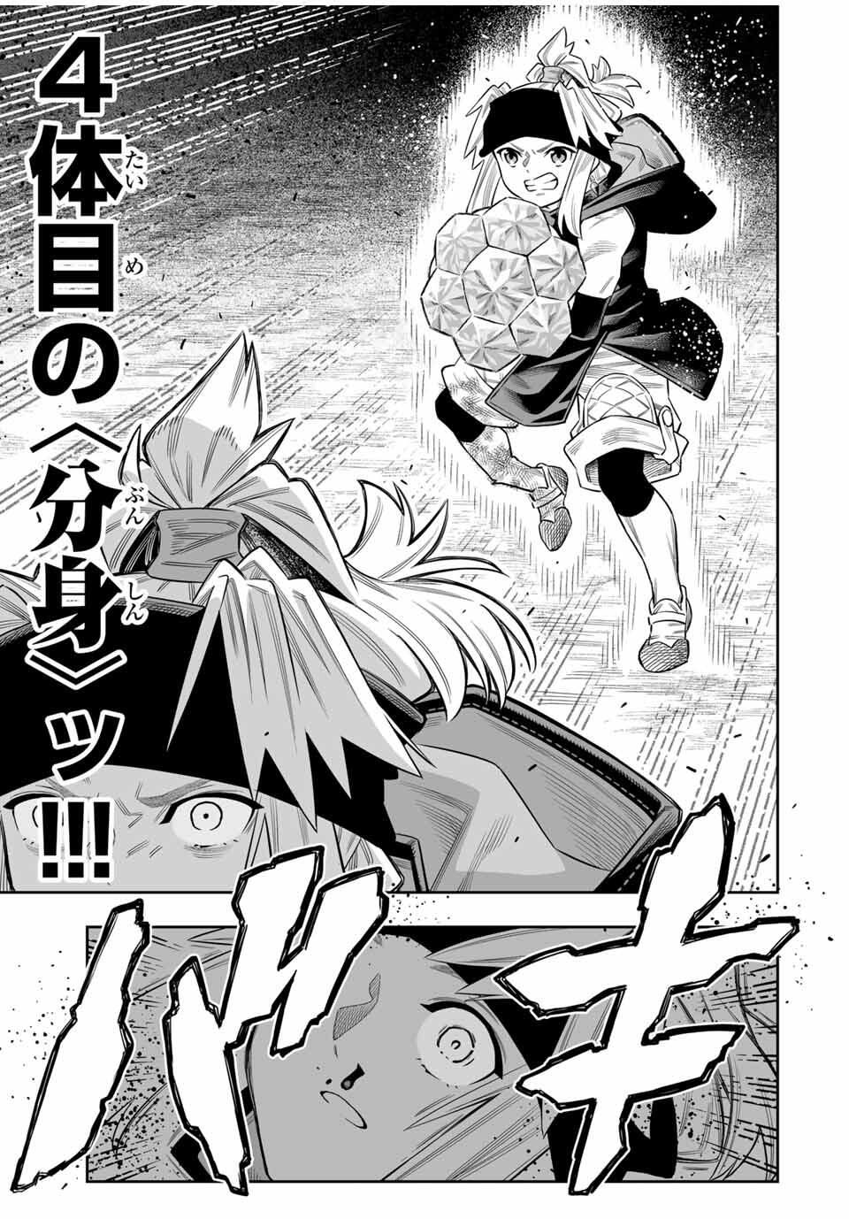 Saijaku na Boku wa Kabenuke Bugs de Nariagaru Chap 77 - Next Chap 78