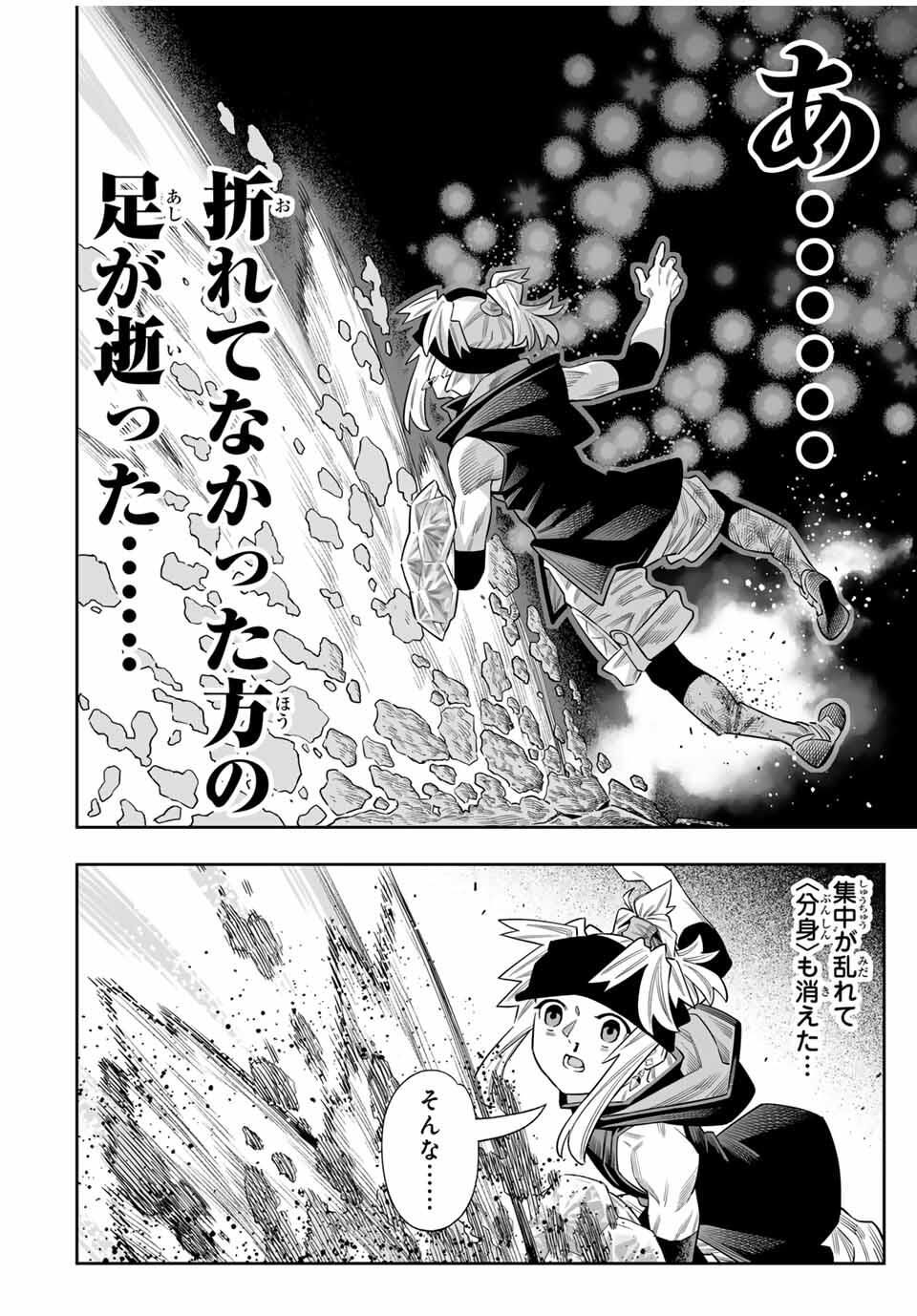 Saijaku na Boku wa Kabenuke Bugs de Nariagaru Chap 77 - Next Chap 78