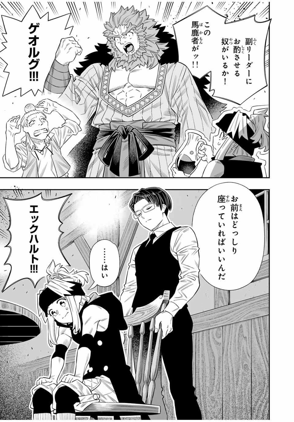 Saijaku na Boku wa Kabenuke Bugs de Nariagaru Chap 78 - Next Chap 79