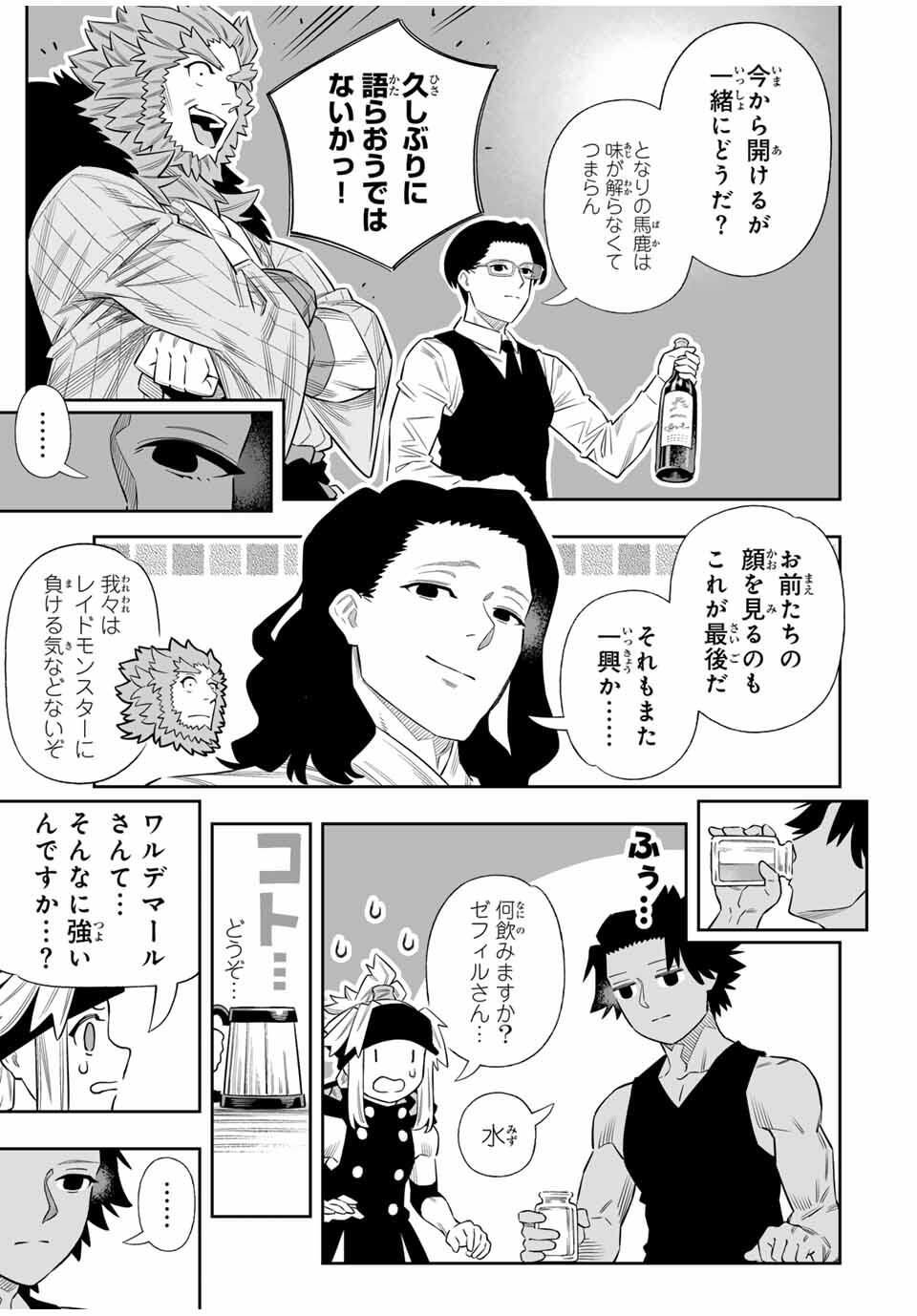 Saijaku na Boku wa Kabenuke Bugs de Nariagaru Chap 78 - Next Chap 79