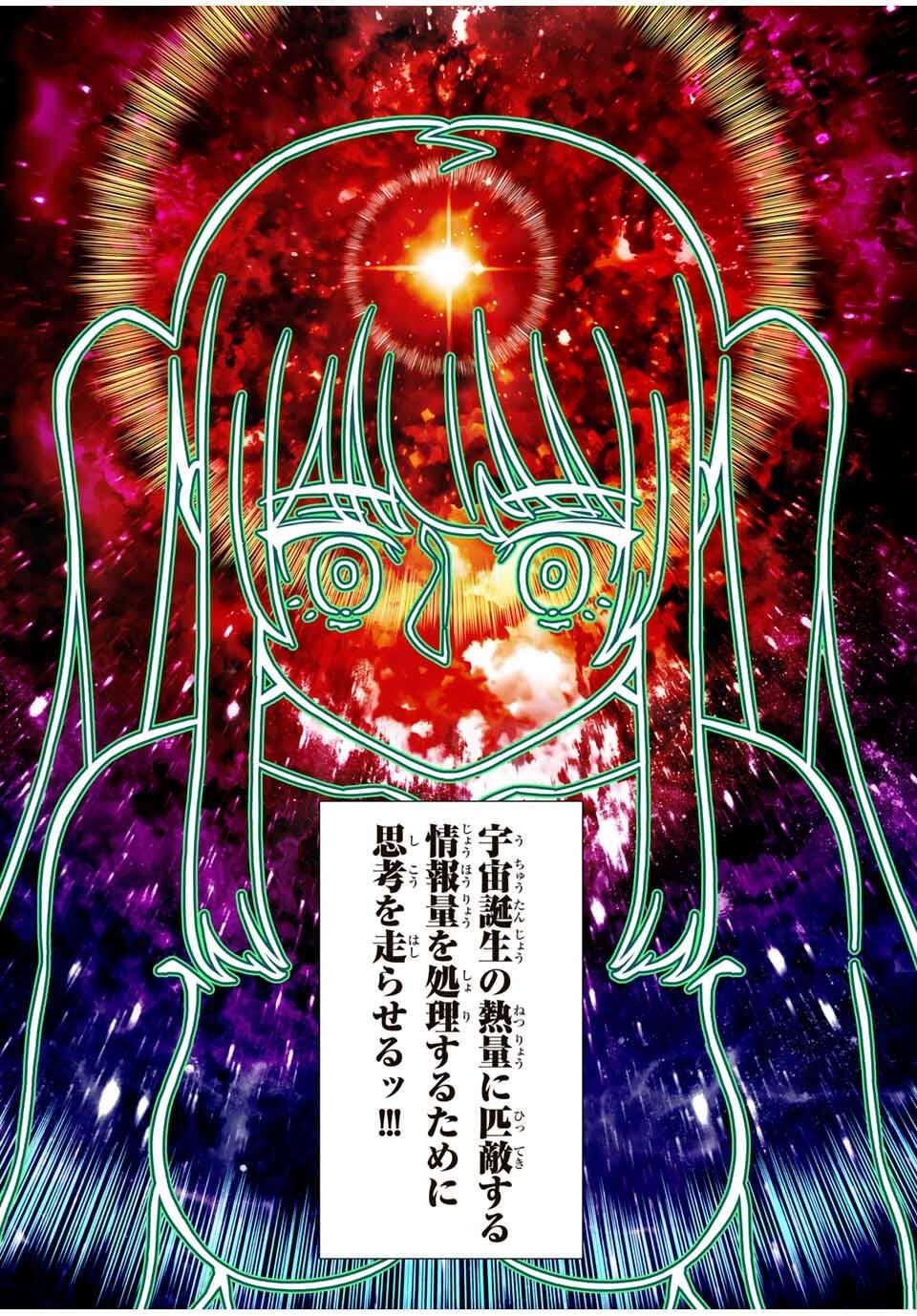 Saijaku na Boku wa Kabenuke Bugs de Nariagaru Chap 78 - Next Chap 79