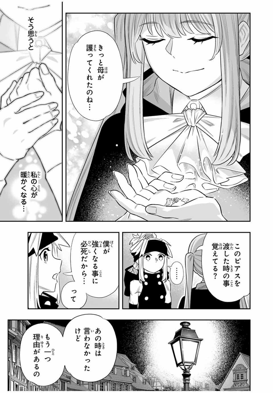 Saijaku na Boku wa Kabenuke Bugs de Nariagaru Chap 78 - Next Chap 79
