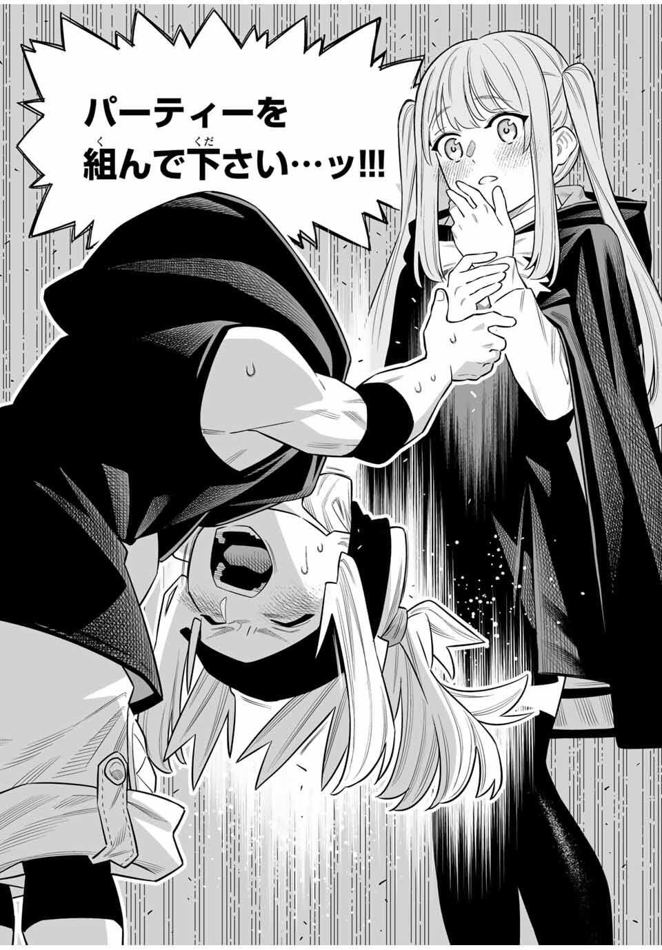 Saijaku na Boku wa Kabenuke Bugs de Nariagaru Chap 78 - Next Chap 79