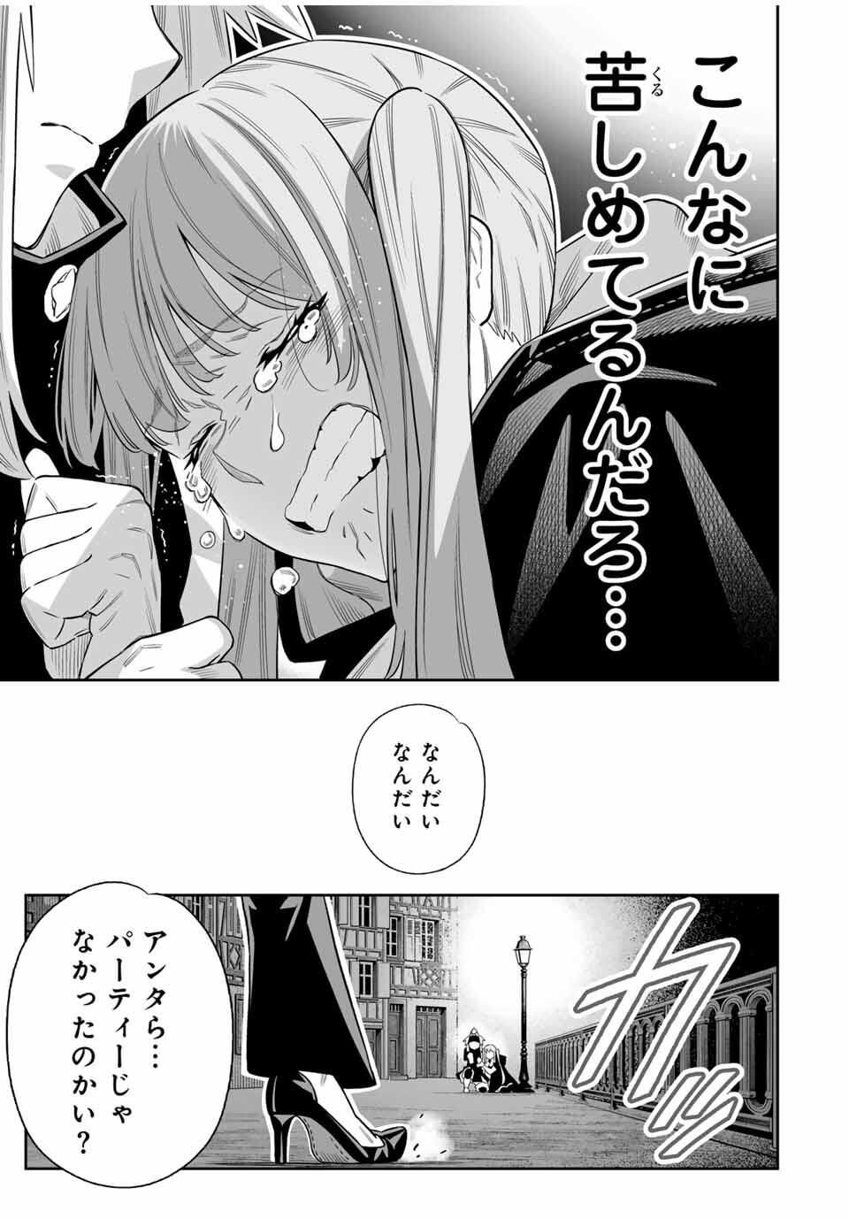 Saijaku na Boku wa Kabenuke Bugs de Nariagaru Chap 78 - Next Chap 79