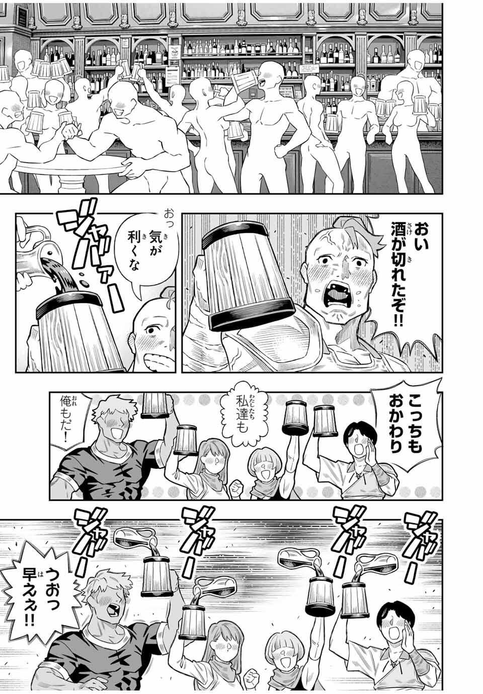 Saijaku na Boku wa Kabenuke Bugs de Nariagaru Chap 78 - Next Chap 79