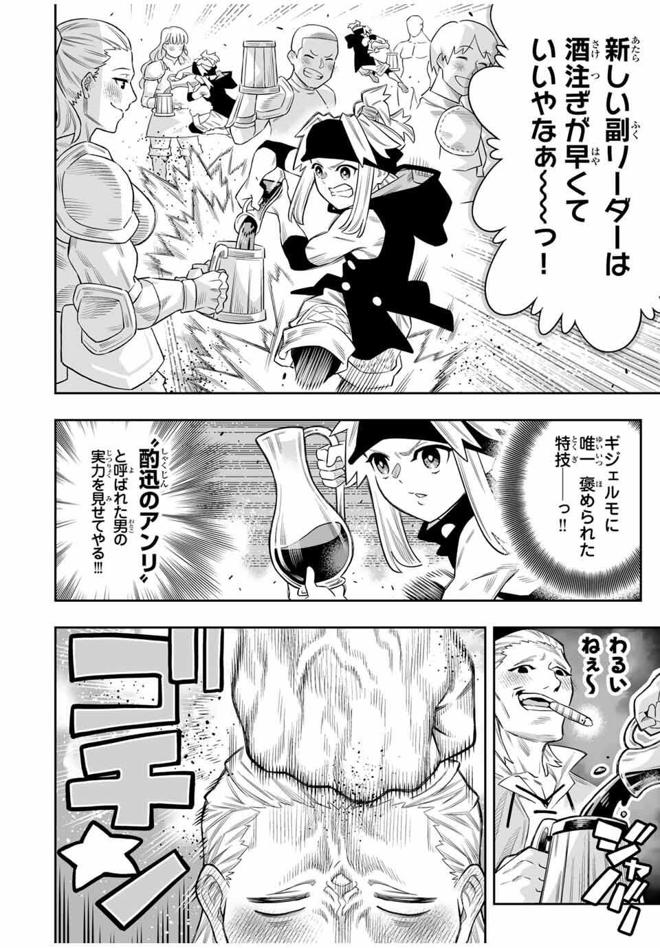 Saijaku na Boku wa Kabenuke Bugs de Nariagaru Chap 78 - Next Chap 79