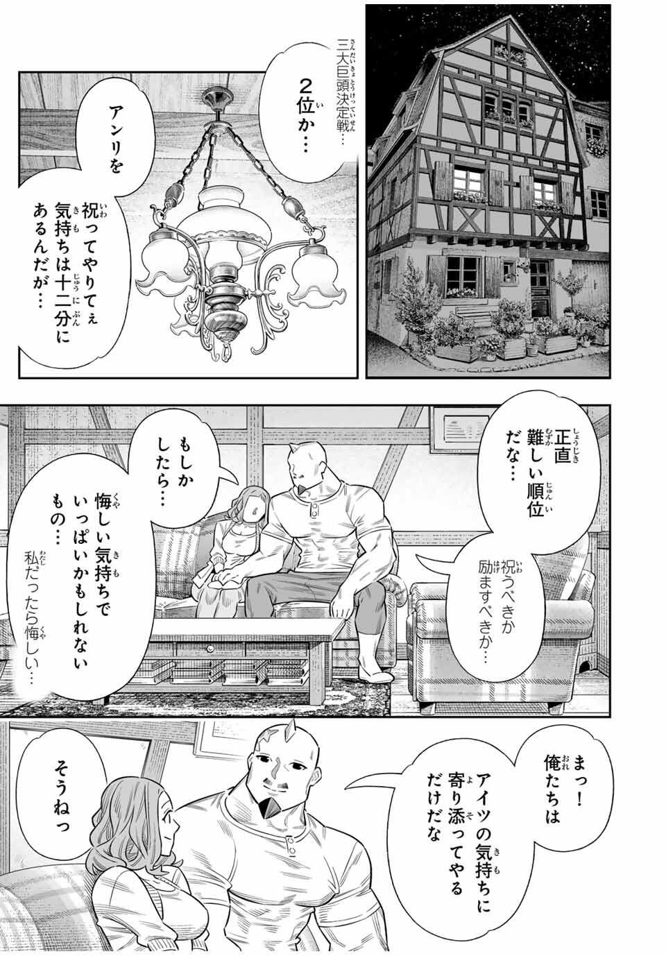 Saijaku na Boku wa Kabenuke Bugs de Nariagaru Chap 79 - Next Chap 80