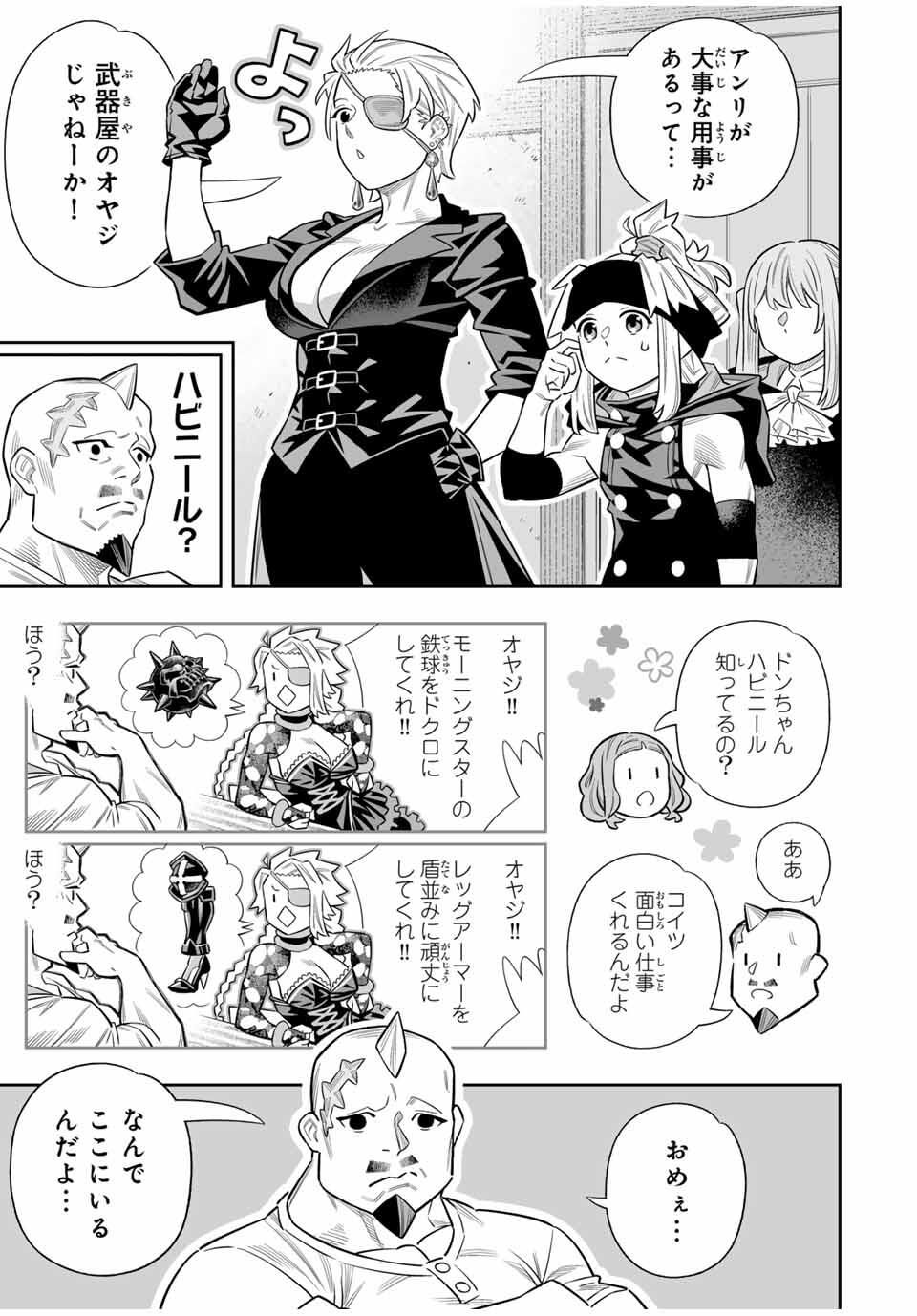 Saijaku na Boku wa Kabenuke Bugs de Nariagaru Chap 79 - Next Chap 80