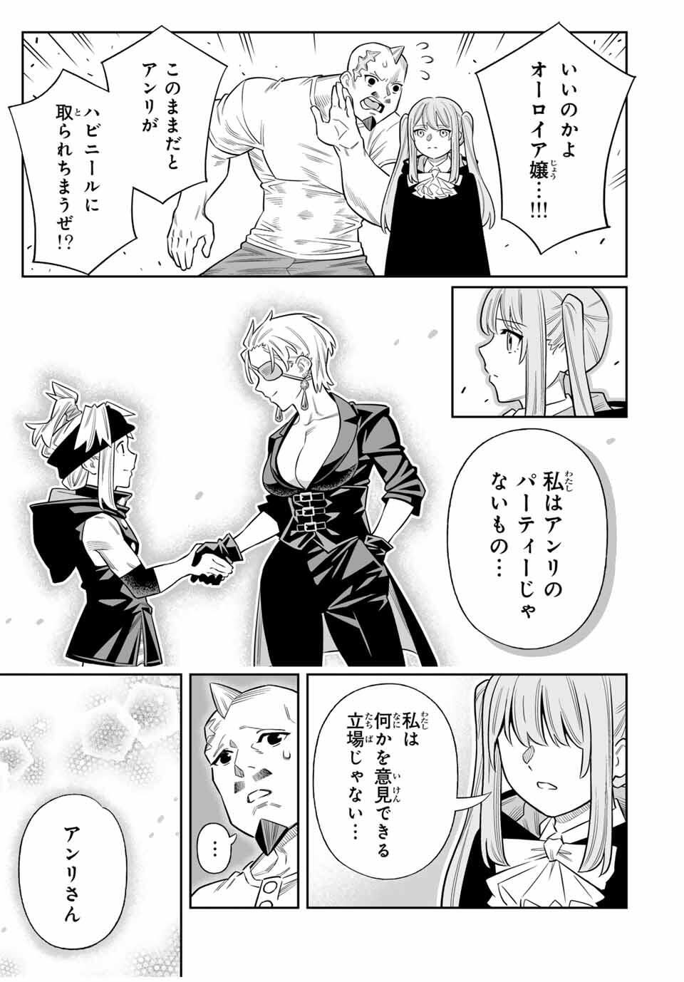 Saijaku na Boku wa Kabenuke Bugs de Nariagaru Chap 79 - Next Chap 80