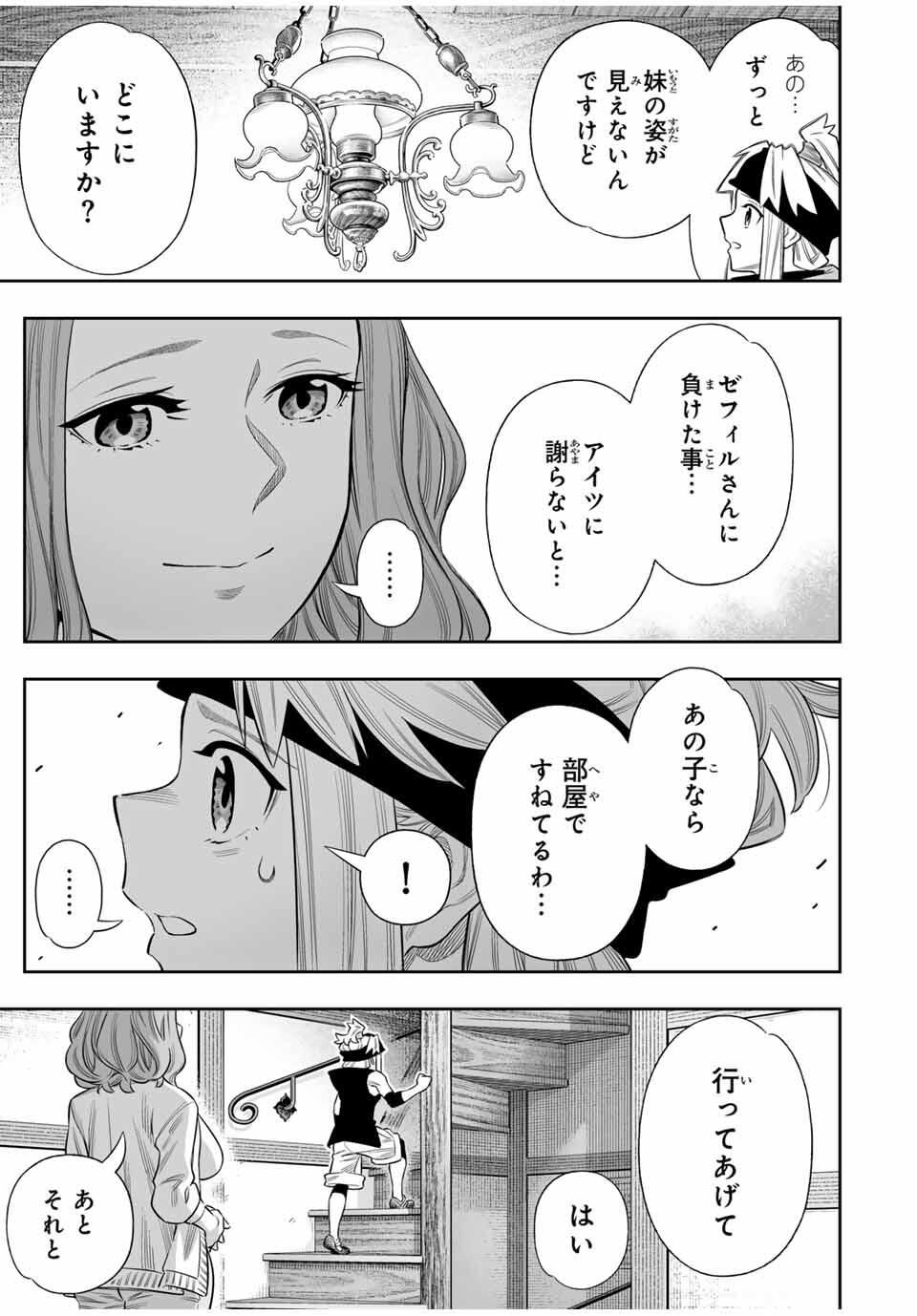 Saijaku na Boku wa Kabenuke Bugs de Nariagaru Chap 79 - Next Chap 80