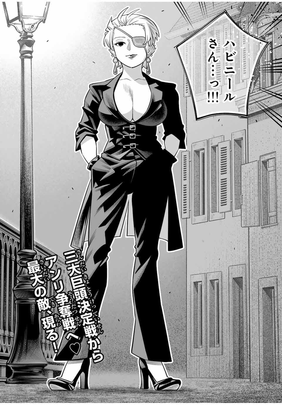 Saijaku na Boku wa Kabenuke Bugs de Nariagaru Chap 79 - Next Chap 80