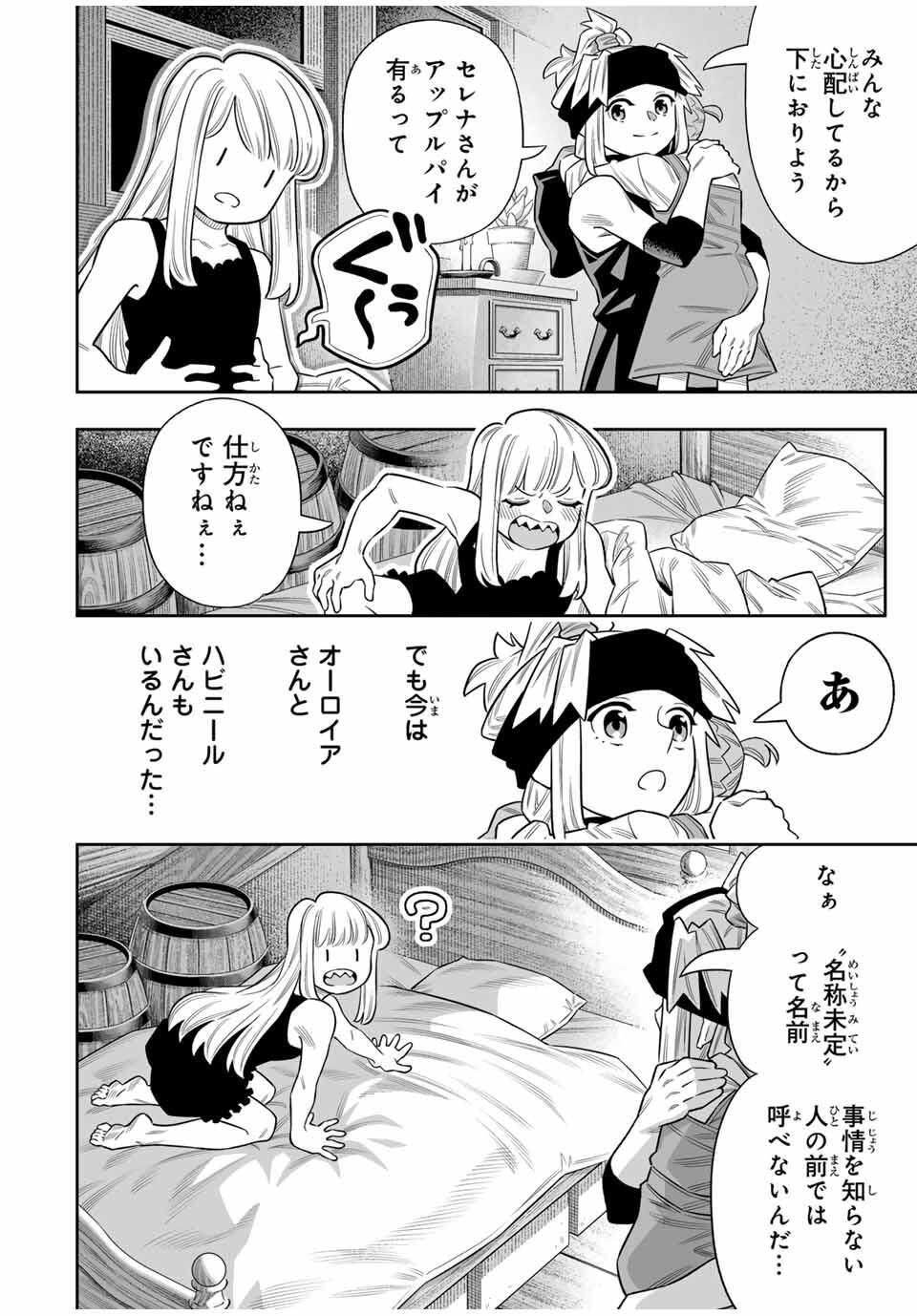 Saijaku na Boku wa Kabenuke Bugs de Nariagaru Chap 79 - Next Chap 80