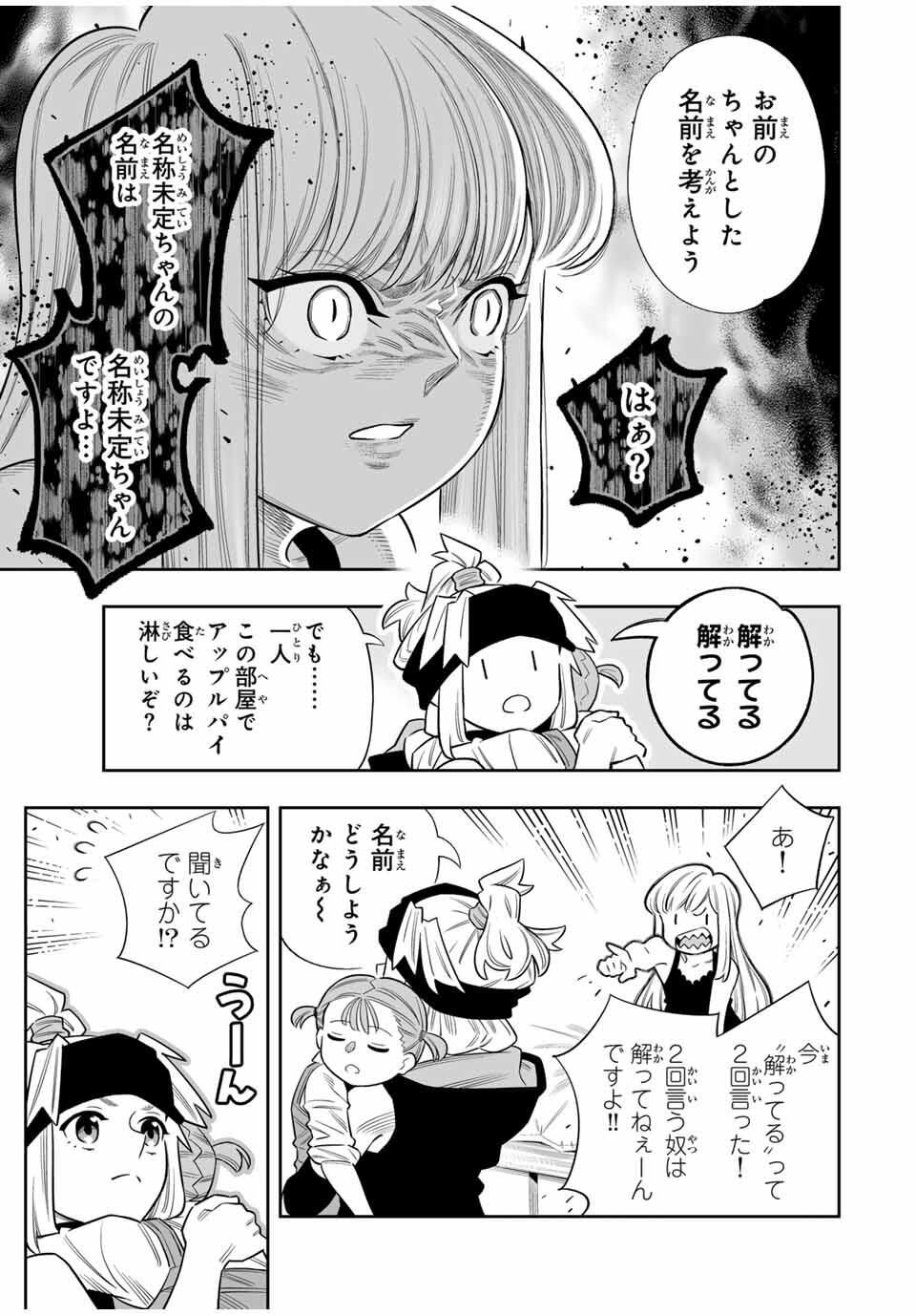 Saijaku na Boku wa Kabenuke Bugs de Nariagaru Chap 79 - Next Chap 80