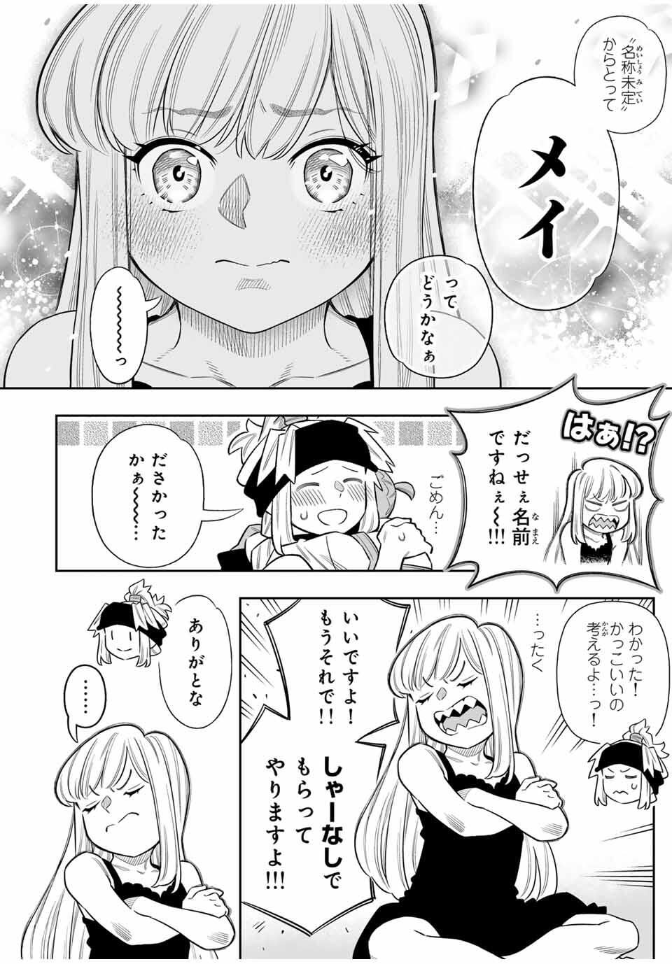 Saijaku na Boku wa Kabenuke Bugs de Nariagaru Chap 79 - Next Chap 80