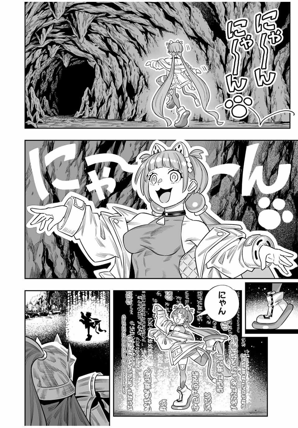 Saijaku na Boku wa Kabenuke Bugs de Nariagaru Chap 79 - Next Chap 80