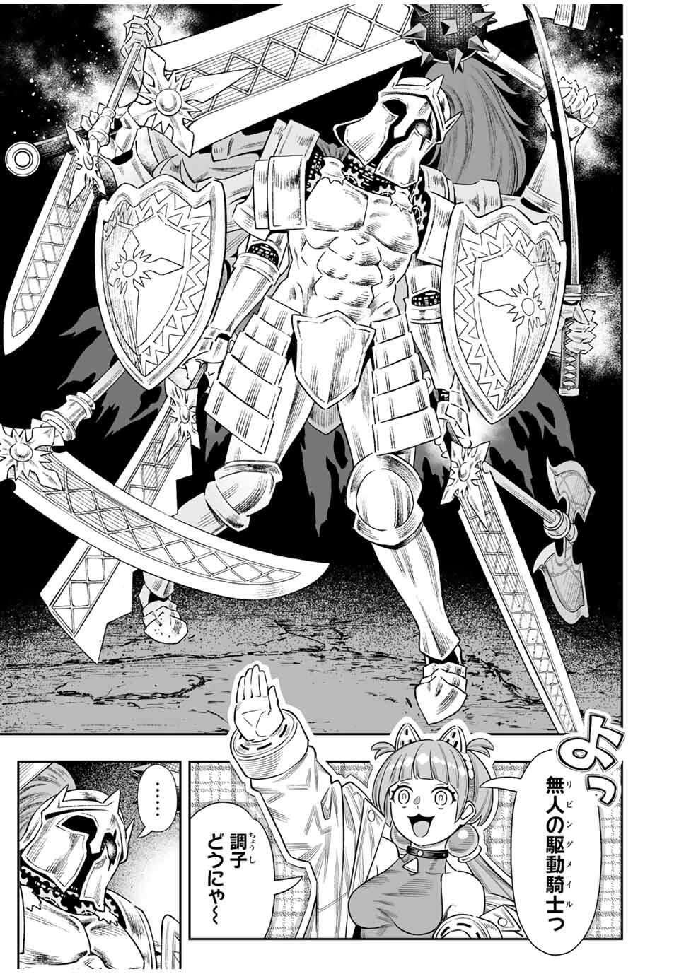 Saijaku na Boku wa Kabenuke Bugs de Nariagaru Chap 79 - Next Chap 80