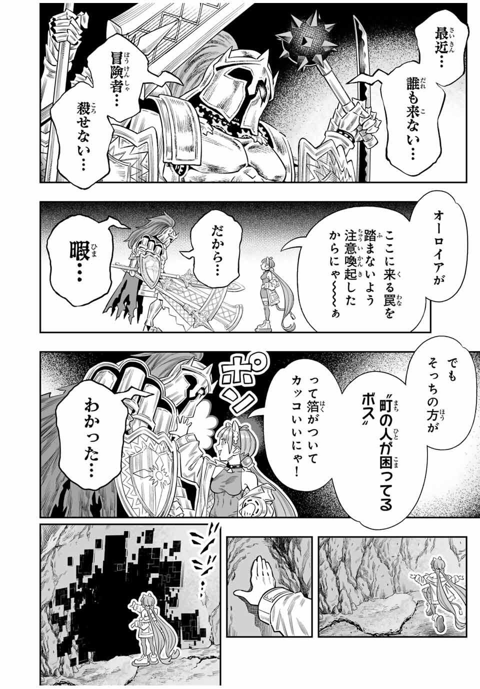 Saijaku na Boku wa Kabenuke Bugs de Nariagaru Chap 79 - Next Chap 80