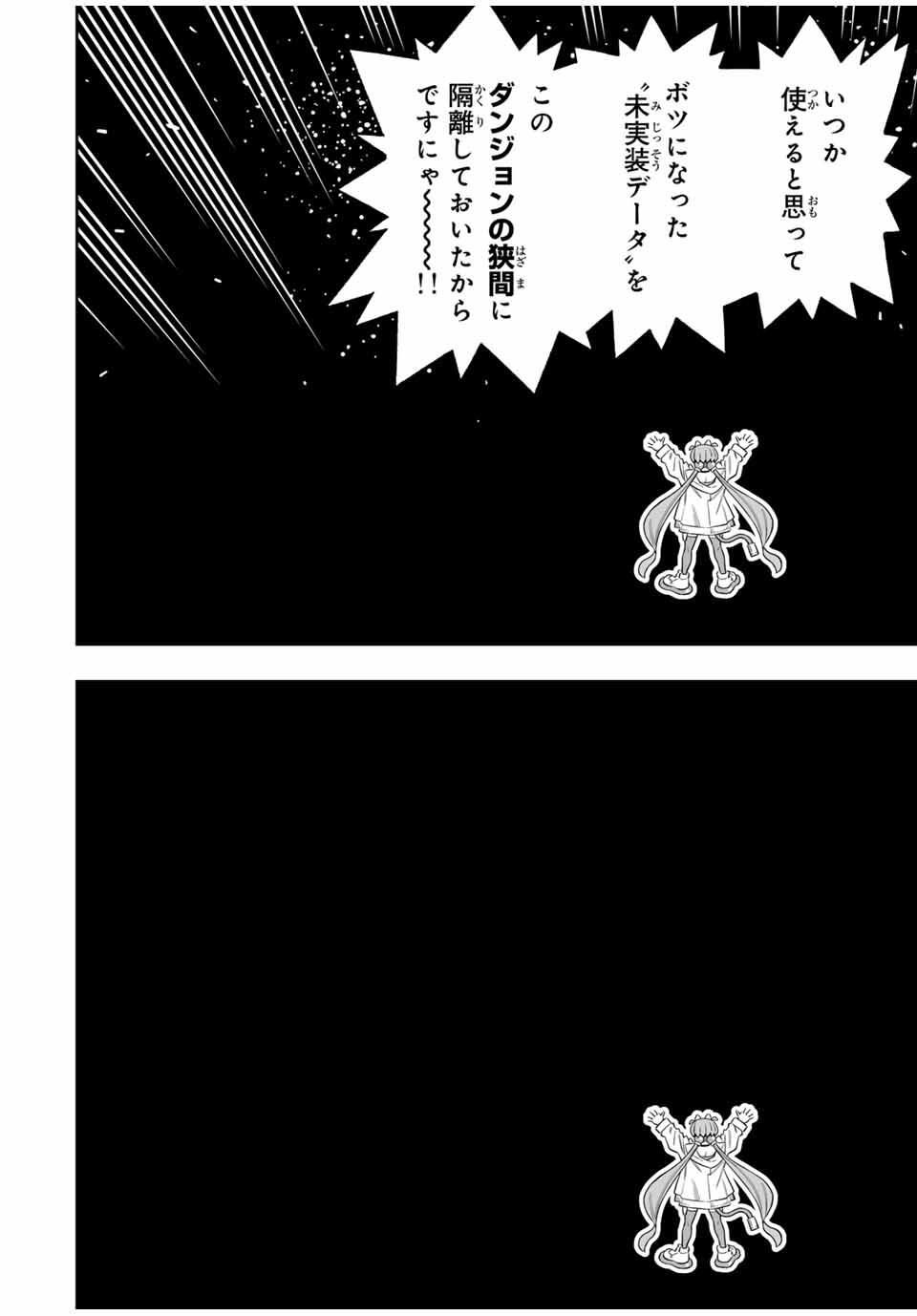 Saijaku na Boku wa Kabenuke Bugs de Nariagaru Chap 79 - Next Chap 80