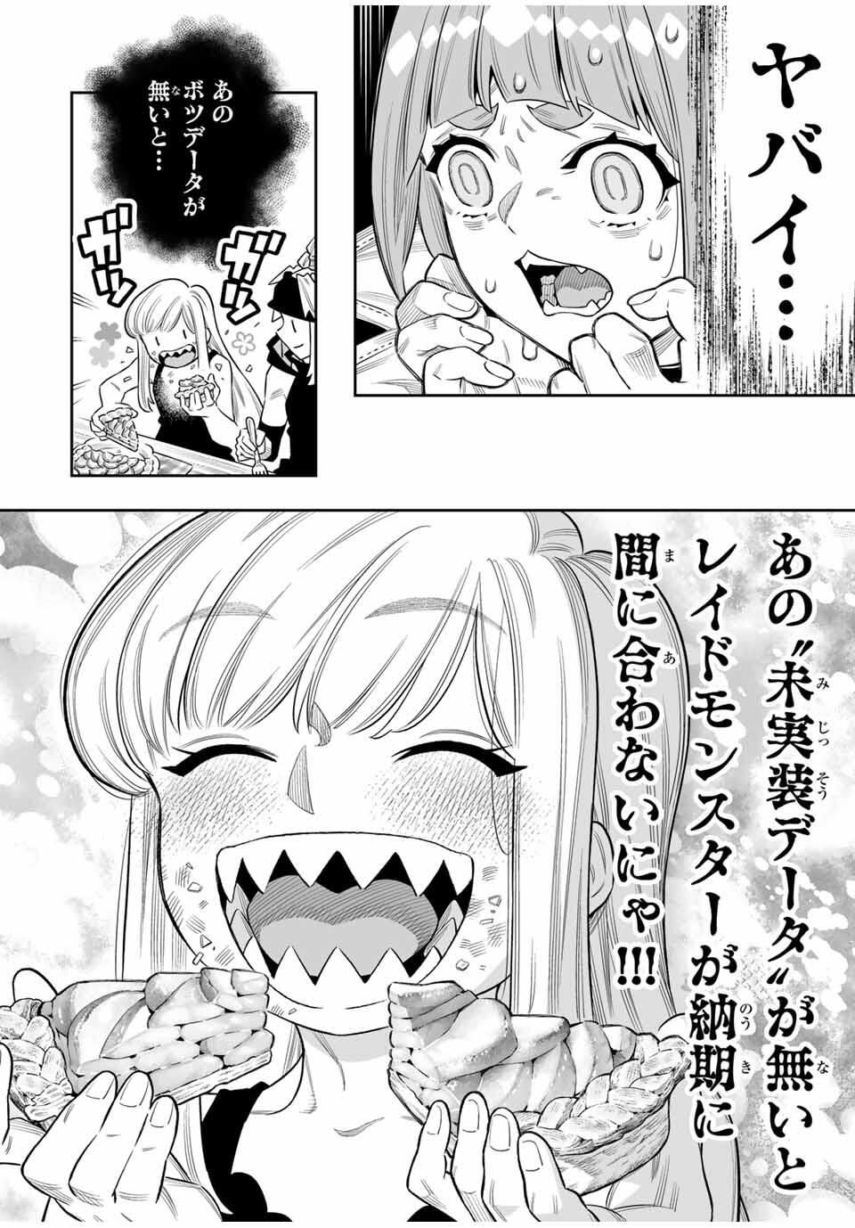 Saijaku na Boku wa Kabenuke Bugs de Nariagaru Chap 79 - Next Chap 80