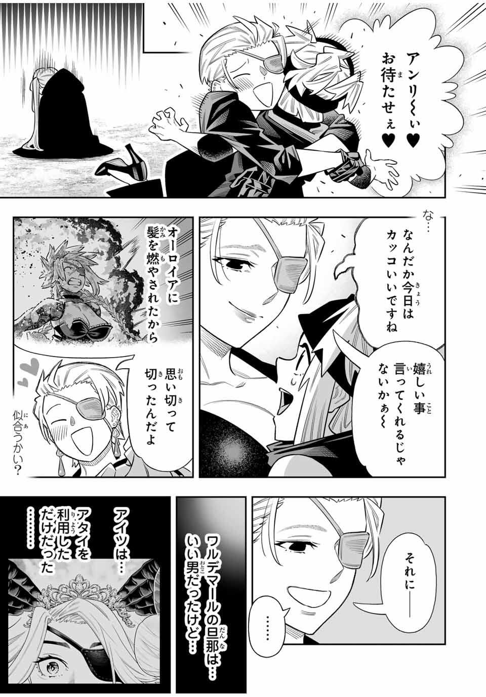 Saijaku na Boku wa Kabenuke Bugs de Nariagaru Chap 79 - Next Chap 80