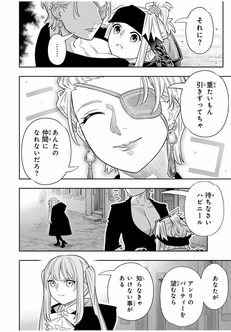 Saijaku na Boku wa Kabenuke Bugs de Nariagaru Chap 79 - Next Chap 80